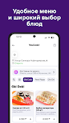 YouCook! скриншот 1