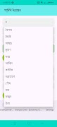 তারিখ রূপান্তর اسکرین شاٹ 7