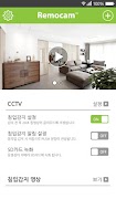Remocam скриншот 2