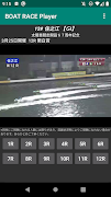 BOAT RACE Player ภาพหน้าจอ 2