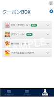 クリーニングテイト - クリーニングのクーポン ảnh chụp màn hình 3