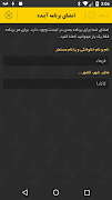 ایستگاه فردا screenshot 5