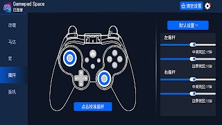 Gamepad Space screenshot 3