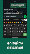 Manglish Keyboard screenshot 1