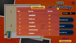 The MasterMind スクリーンショット 1