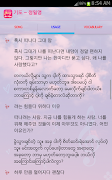 Learn Kr. Songs captura de pantalla 3