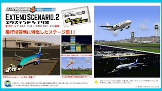 ぼくは航空管制官４ 羽田２ 截图 2