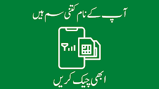 Sim Verification System Plakat