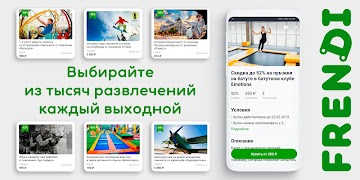 FRENDI: все скидки, купоны на  ภาพหน้าจอ 1