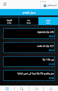 Future TV syot layar 4