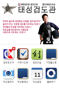 태성검도관-poster