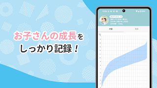 ワクチンノート～赤ちゃんの予防接種スケジュールを管理～ screenshot 4