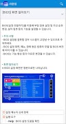 Samsung PC Help Ekran Görüntüsü 4