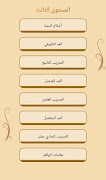 تعلم تجويد القرآن مع التدريب скриншот 3