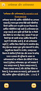 अर्थशास्त्र Economics in Hindi 截圖 3