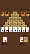 脳トレ!ピラミッドカード!~トランプゲーム~ स्क्रीनशॉट 2