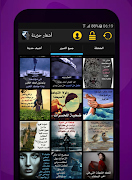 أشعار حزينة 스크린샷 2