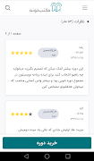 مکتب‌خونه screenshot 6