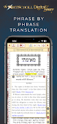 ArtScroll Digital Library постер
