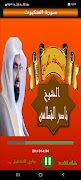 ناصر القطامي قرآن كريم اوفلاين ภาพหน้าจอ 6