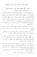 Kitab Al-Faidhu Ar-Rahmani স্ক্রিনশট 2
