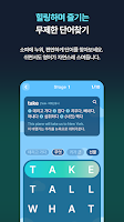 워드잼 - 진짜 영어공부가 되는 워드게임 WordJam screenshot 3
