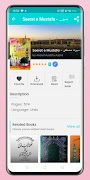 Midhat Islamic Library 截圖 1