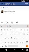 Assamese Keyboard Ekran Görüntüsü 1