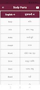 Learn Gujarati Through English スクリーンショット 2