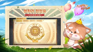 스카이피아:전면전쟁 screenshot 4
