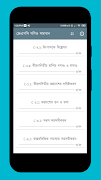 JSC Math Solution (Offline) Screenshot 2