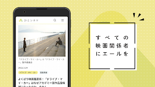 ひとシネマ screenshot 3