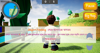 Object Finder 截圖 3