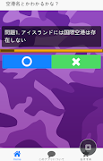 IATA Airport Name/Code NthEurope 空港名/空港コード制覇 北欧編 スクリーンショット 2