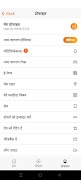 Navya Jagran screenshot 3
