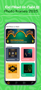 Eid Milad Un Nabi Photo Frames ポスター
