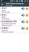3000 Chinese Sentences screenshot 3