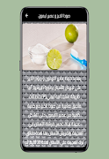 طرق تبيض الاسنان في المنزل captura de pantalla 2