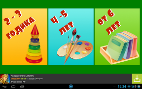 برنامه‌نما Для детей: стишки с играми عکس از صفحه