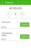 InVan POS ภาพหน้าจอ 3