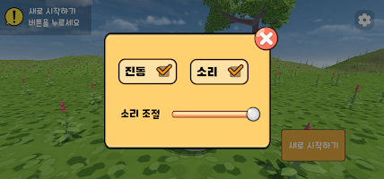 플레이테일 박씨전 Screenshot 1