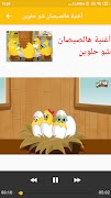 اغاني اطفال بدون انترنت - اغاني اطفال بالفيديو imagem de tela 4