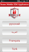 SmSimApp Anti Theft screenshot 5