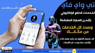 تي واي فاي スクリーンショット 2