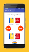 Important GK in Hindi স্ক্রিনশট 5