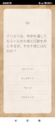 クイズ for 七つの大罪 検定 screenshot 4