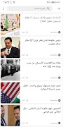 أخبار السعودية - RSS Reader 截圖 1
