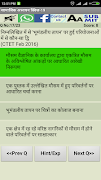 BTET Practice Sets - Bihar TET screenshot 2