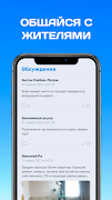 МойГород 截圖 2