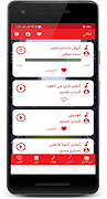 أهلاوي Screenshot 3
